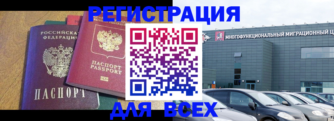 прописка законно в Пятигорске