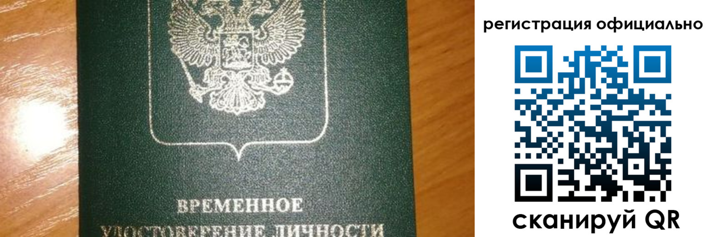 прописка в квартире в Пятигорске