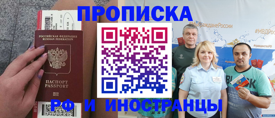 временная регистрация для школы в Пятигорске