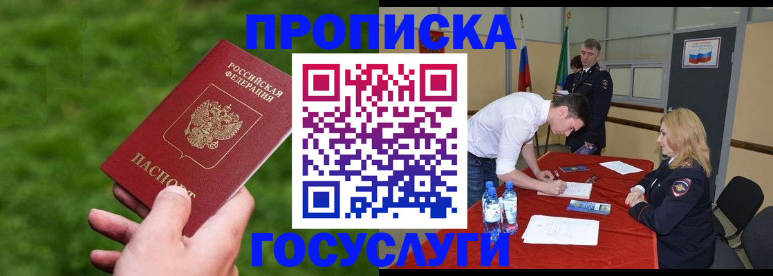 где прописаться в Пятигорске
