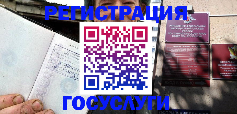 прописка поиск в Пятигорске