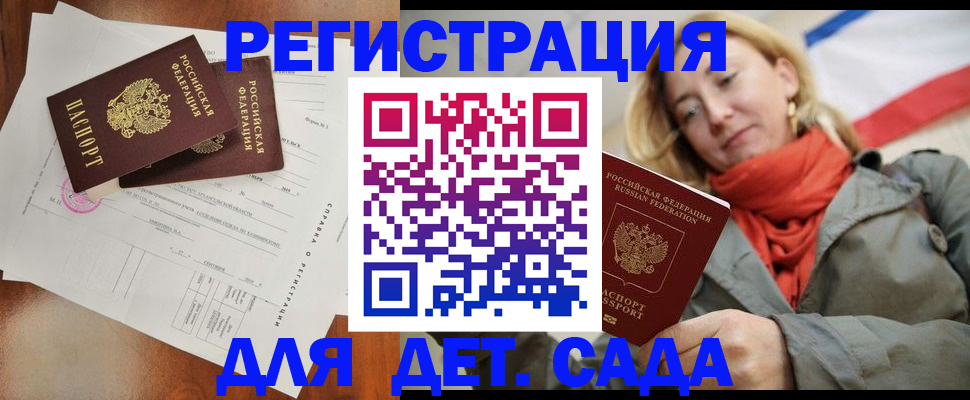 временная регистрация госуслуги в Пятигорске