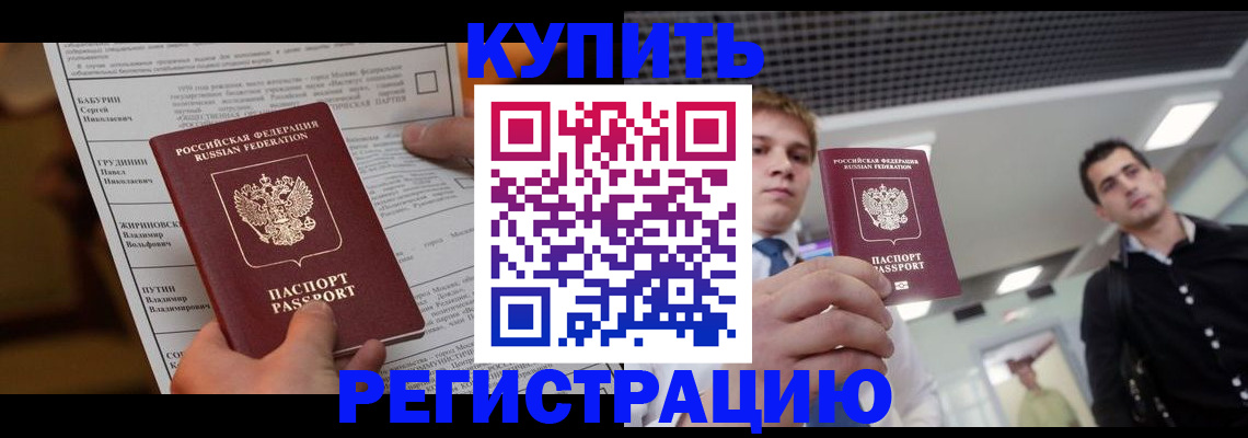прописка гарантия в Пятигорске
