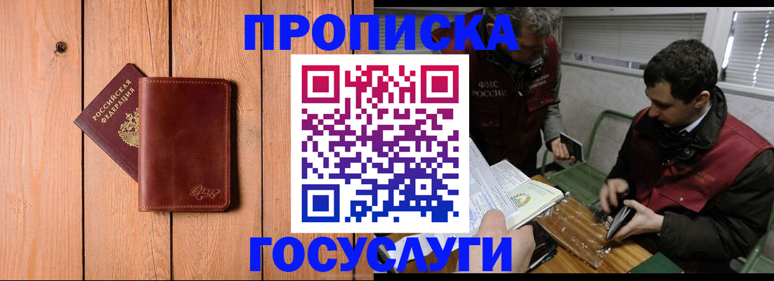 найти адрес прописки в Пятигорске